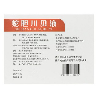 江西民济 蛇胆川贝液 10ml*6支