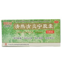 白云山敬修堂 清热消炎宁胶囊 0.32g*12粒