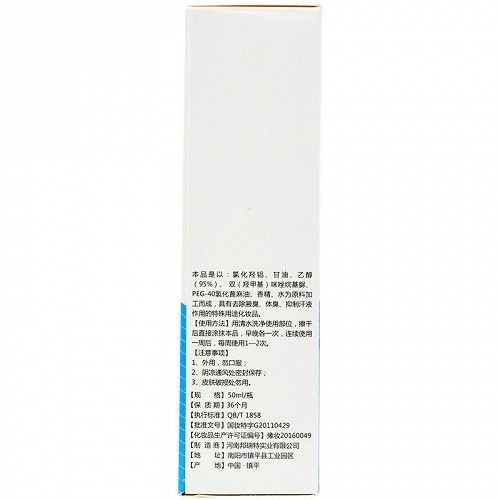 百年丁医生 益味清香体露 50ml