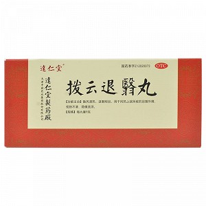 达仁堂 拨云退翳丸(大蜜丸 9g*10丸