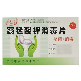 荣信 高锰酸钾消毒片 0.2g*24片
