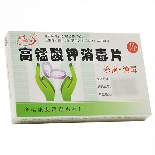 荣信 高锰酸钾消毒片 0.2g*24片