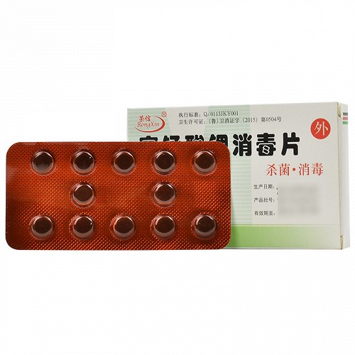 荣信 高锰酸钾消毒片 0.2g*24片