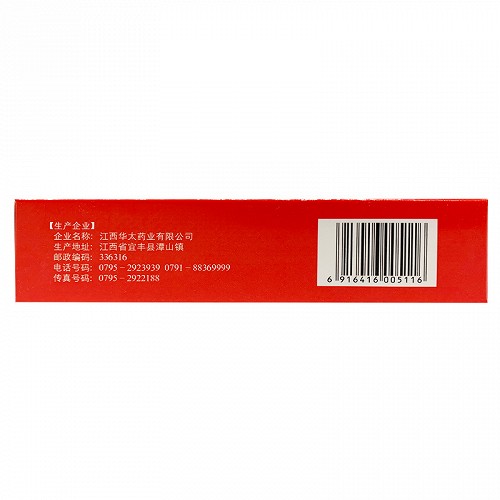 华太力源 骨增消胶囊 0.45g*96粒