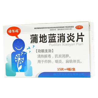 诺佰瑞 蒲地蓝消炎片 15片*4板