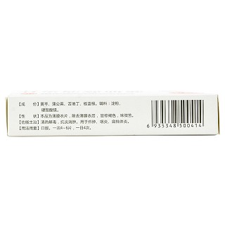 诺佰瑞 蒲地蓝消炎片 15片*4板