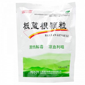 海尔思 板蓝根颗粒 10g*20袋