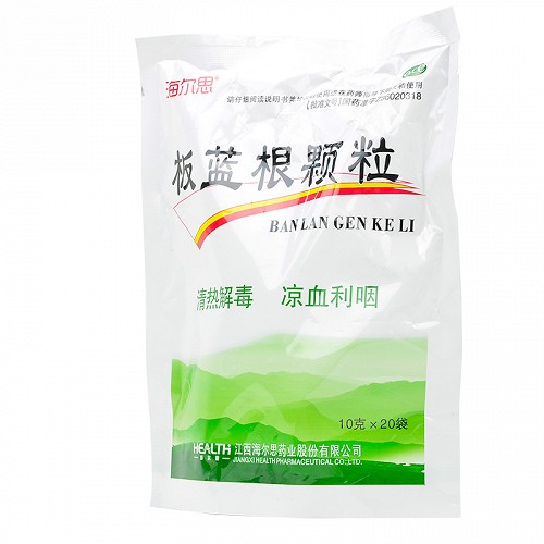 海尔思 板蓝根颗粒 10g*20袋