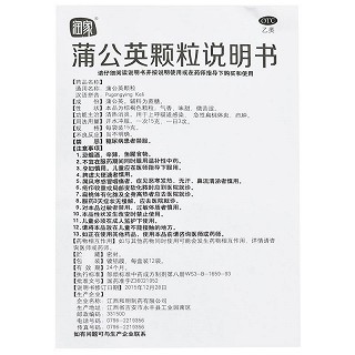 润家 蒲公英颗粒 15g*12袋