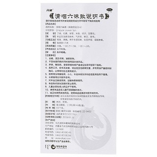 丹神 清咽六味散 1.5g*6袋