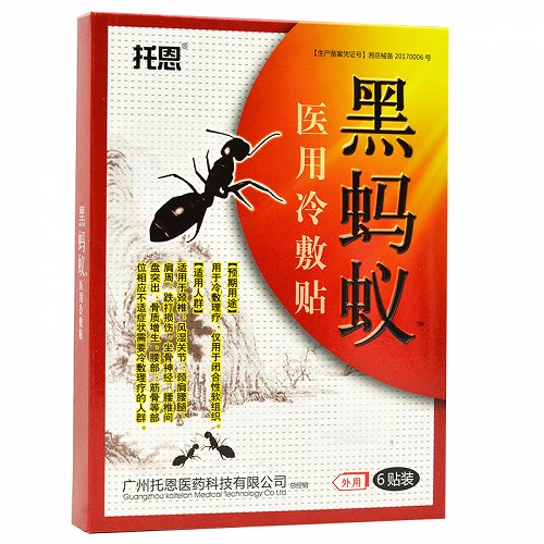 托恩 黑蚂蚁医用冷敷贴 6贴图片