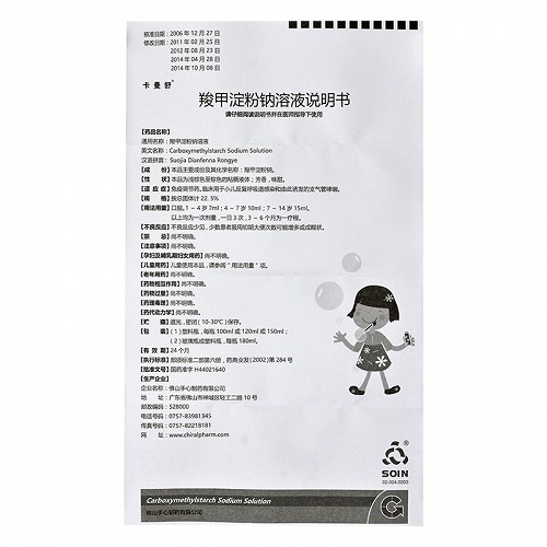 卡曼舒羧甲淀粉钠溶液120ml价格及说明书-功效与作用-亮健好药网