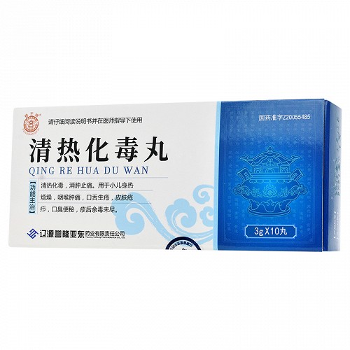 蜂王牌 清热化毒丸 3g*10丸