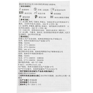 优利特 酮体URIT（1VK尿目测试纸条） 25条