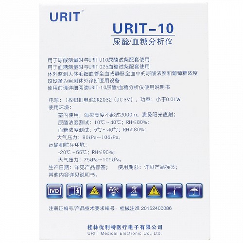 优利特 URIT-10尿酸血糖分析仪 1个