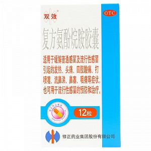 双效 复方氨酚烷胺胶囊 0.25g*12粒