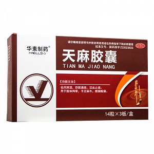 华素 天麻胶囊 0.25g*42粒