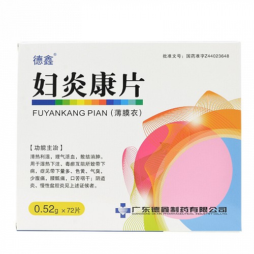 德鑫妇炎康片0.52g*12片*6板价格及说明书-功效与作用-亮健好药网