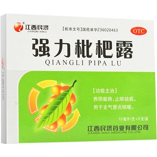 江西民济 强力枇杷露 10ml*6支