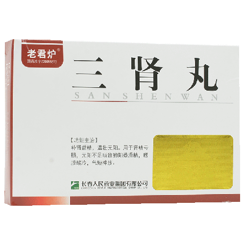 老君炉三肾丸4.5g*10袋价格及说明书-功效与作用-亮健好药网