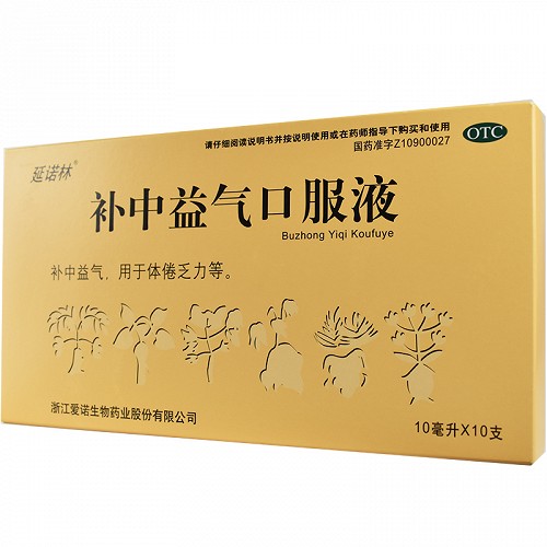 延诺林 补中益气口服液 10ml*10支