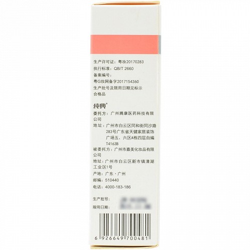 纯典 婴童护肤甘油 60ml