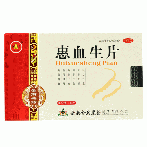 金乌  惠血生片 0.52g*12片*3板