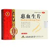 金乌  惠血生片 0.52g*12片*3板