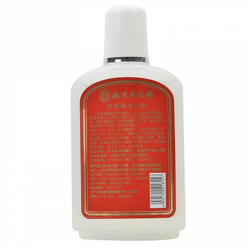 乐家老铺南京同仁堂 防裂保湿甘油 100ml