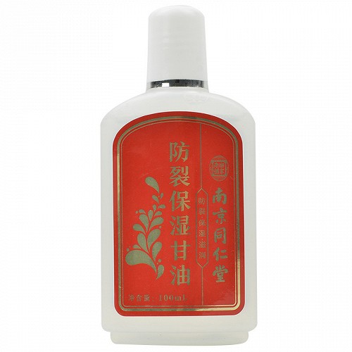 乐家老铺南京同仁堂 防裂保湿甘油 100ml