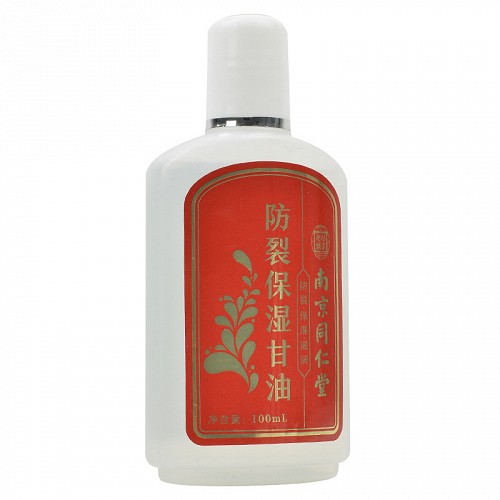 乐家老铺南京同仁堂 防裂保湿甘油 100ml