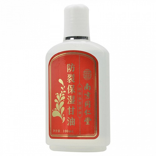 乐家老铺南京同仁堂 防裂保湿甘油 100ml