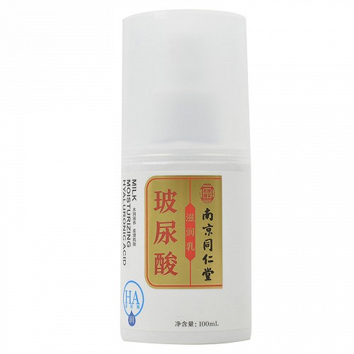 乐家老铺南京同仁堂 玻尿酸滋润乳 100ml