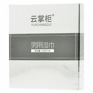 云掌柜 男用湿巾 0.5ml*5片