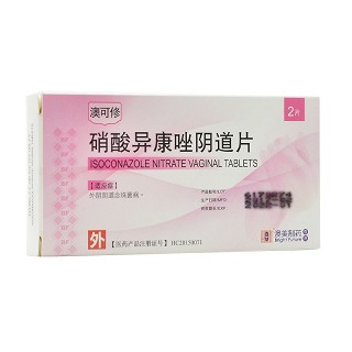 澳可修 硝酸异康唑阴道片 0.3g*2片