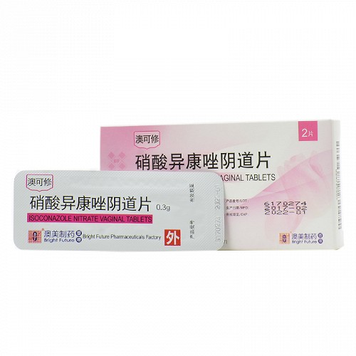 澳可修硝酸异康唑阴道片03g2片