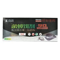 汇克清 0.05%氟虫腈杀蟑饵剂 2g*6个