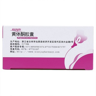 益玛欣 黄体酮胶囊 50mg*40粒