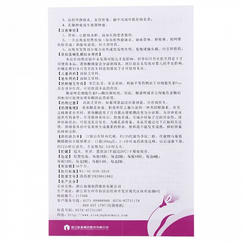 益玛欣黄体酮胶囊50mg*40粒价格及说明书-功效与作用-亮健好药