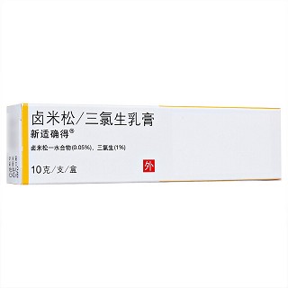 新适确得 卤米松/三氯生乳膏 10g