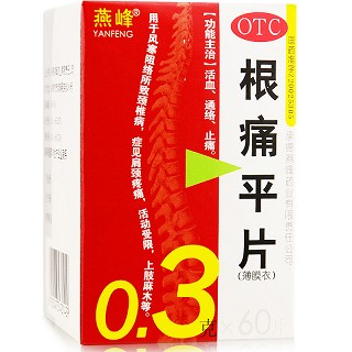 燕峰 根痛平片 0.3g*60片（薄膜衣）