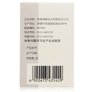 燕峰 根痛平片 0.3g*60片（薄膜衣）