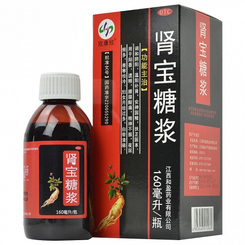 欣康欣 肾宝糖浆 160ml