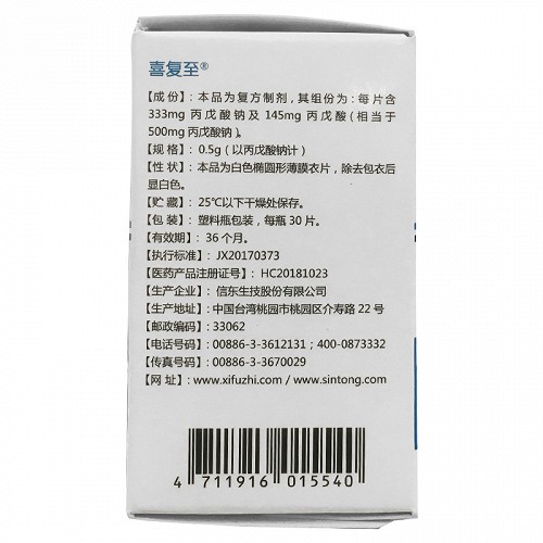 喜复至丙戊酸钠缓释片i05g30片