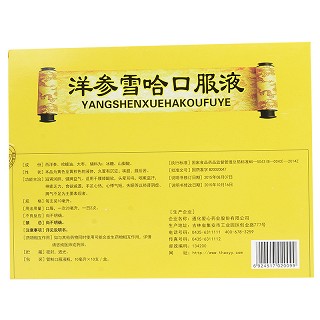红绿灯 洋参雪哈口服液 10ml*10支