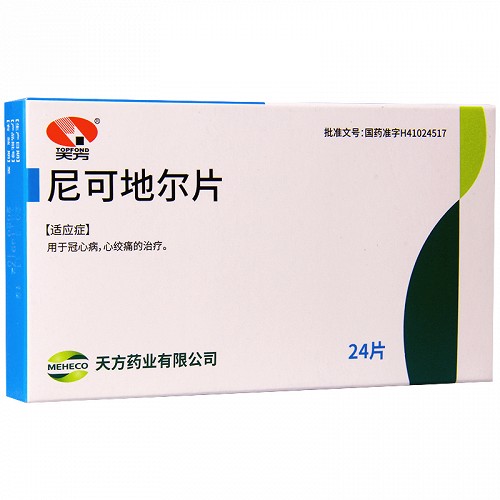 天方尼可地爾片5mg*24片價格及說明書-功效與作用-亮健好藥