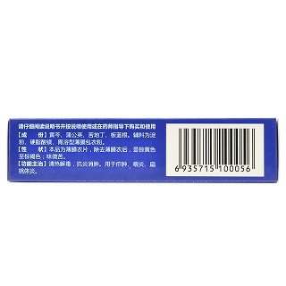 礼福 蒲地蓝消炎片 15片*5板