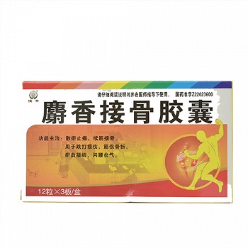 恒帝 麝香接骨胶囊 0.3g*12粒*3板