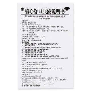 修正 脑心舒口服液 10ml*8支