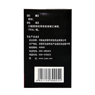 东医生 逍遥丸 720丸（浓缩丸）